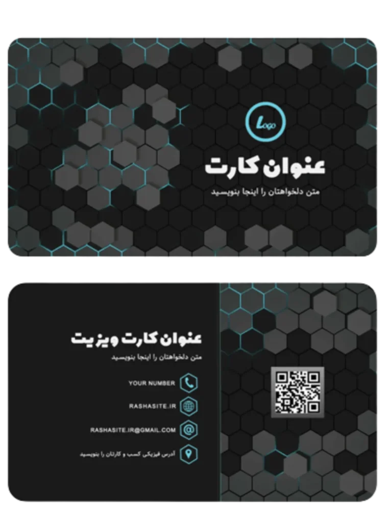 چاپ کارت ویزیت